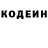 Кодеиновый сироп Lean напиток Lean (лин) Anton Kostenko