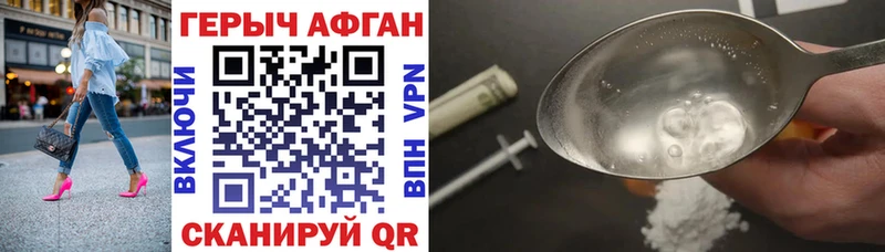 Героин хмурый  Тутаев 