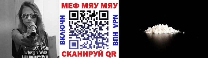 хочу наркоту  Тутаев  МЕФ мяу мяу 