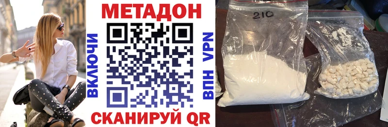 МЕТАДОН кристалл  Тутаев 