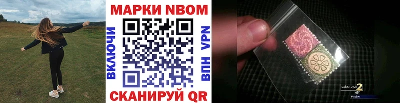 Марки NBOMe 1500мкг Тутаев